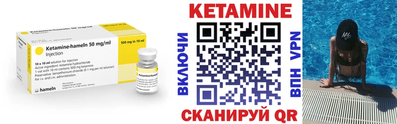 КЕТАМИН VHQ  мега вход  Кондопога 